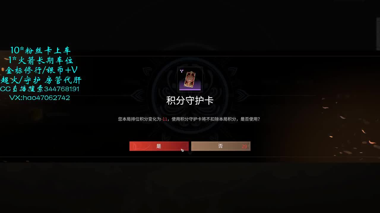 攒钱装修第十九天 零氪上W分 第1段