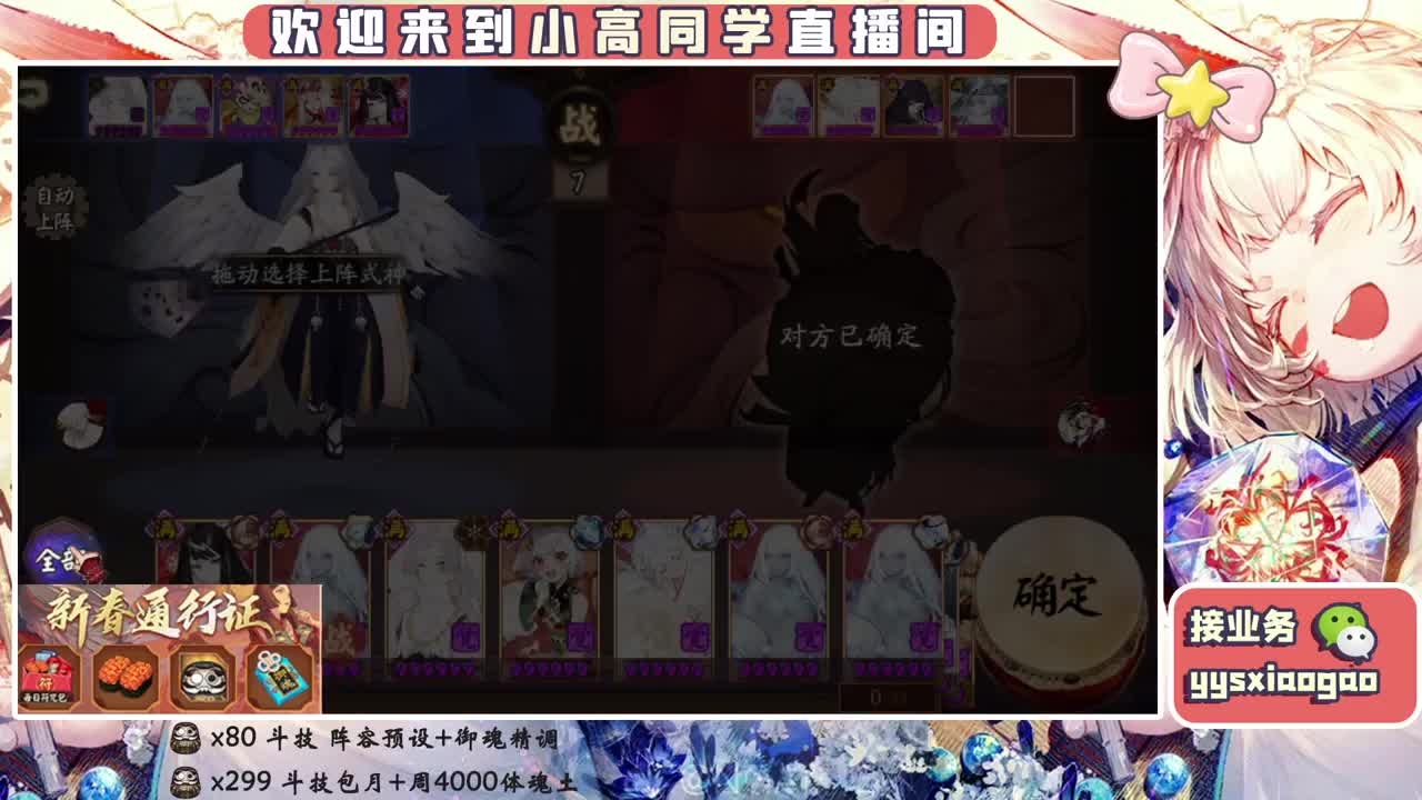 接斗技 接业务 第1段
