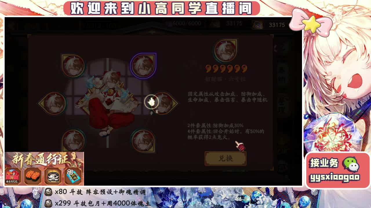 接斗技 接业务 第2段