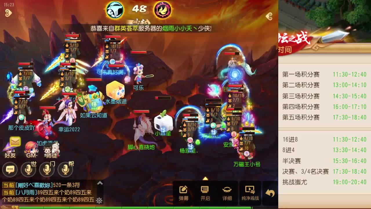 梦幻西游手游武神坛荟萃群英组 第1段