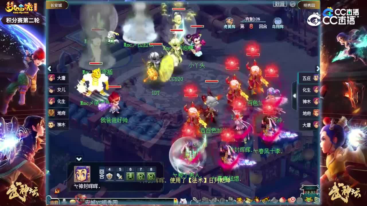 【187武神坛】【小组赛第二场】明秀园VS长安城【CC情报站】