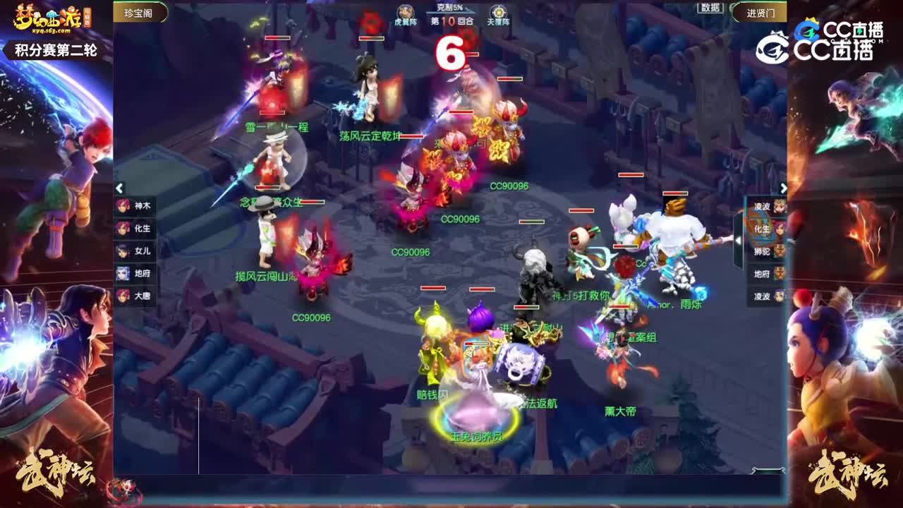 【187武神坛】【小组赛第二场】进贤门VS珍宝阁【CC情报站】