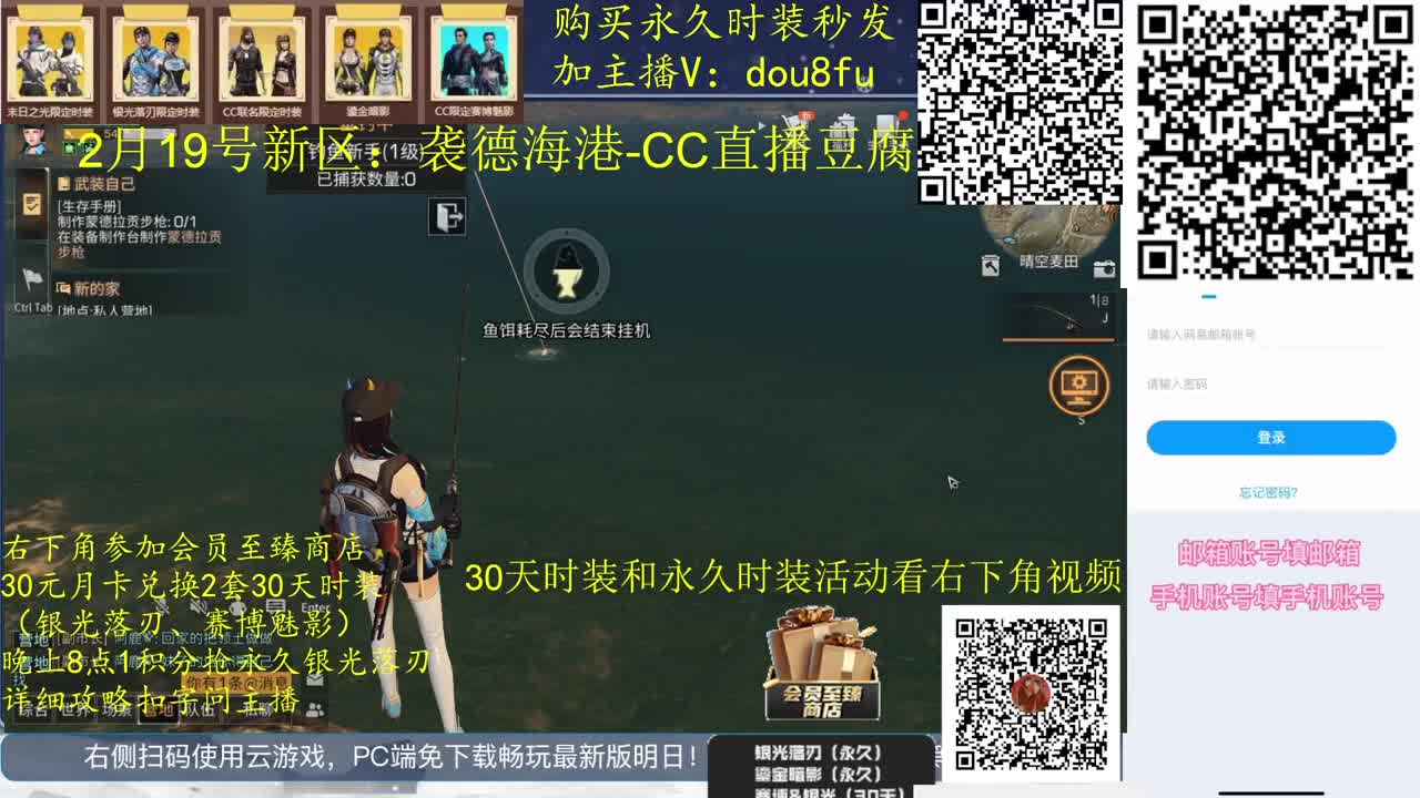 30元换2套临时CC，80元换永久CC 第1段