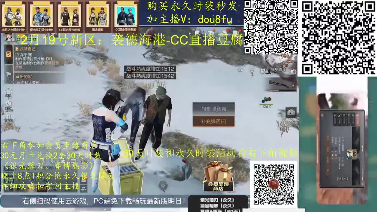 30元换2套临时CC，80元换永久CC 第2段
