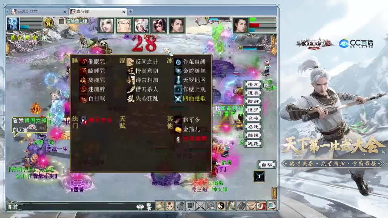 做做日常，聊聊天（2-19） 第2段