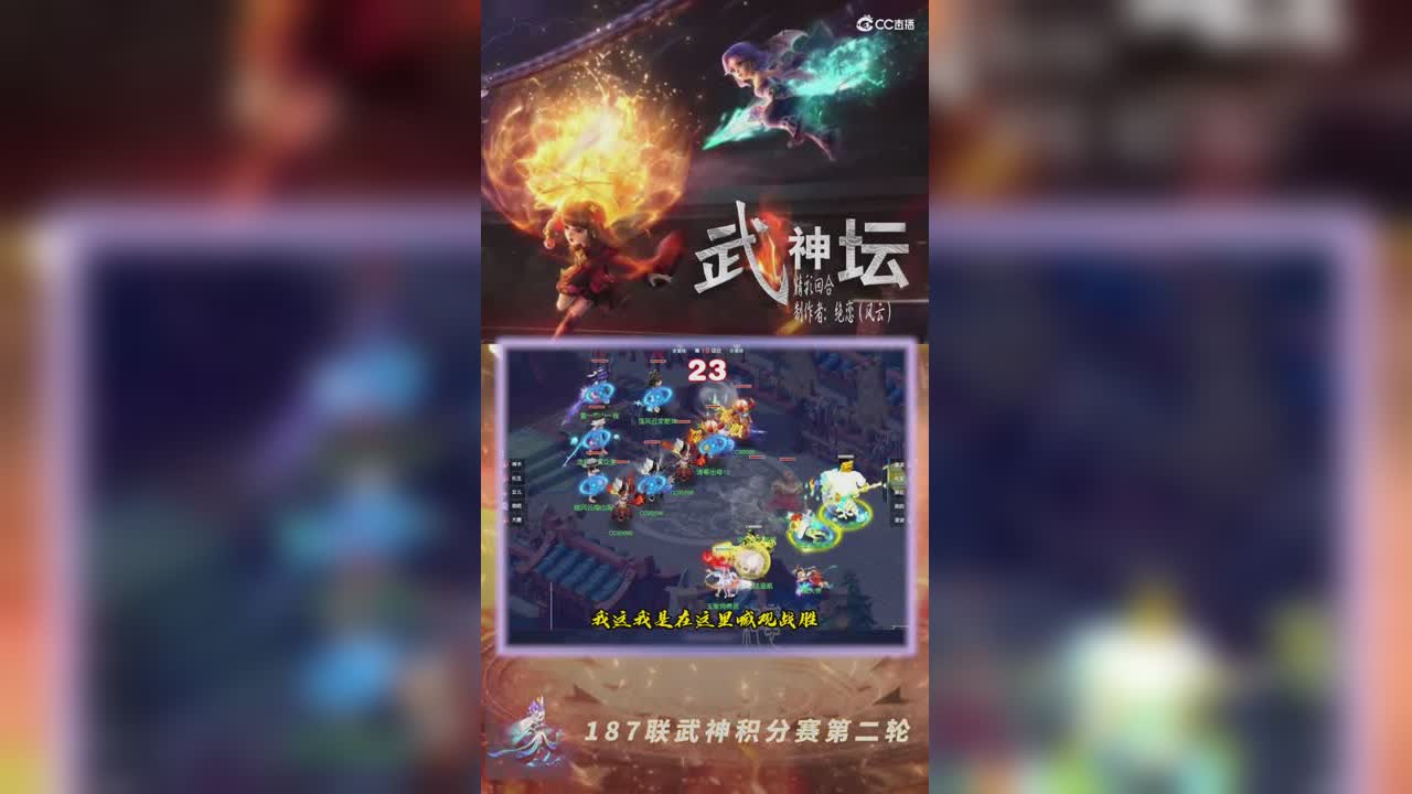 【187武神坛】【小组赛第二场】进贤门VS珍宝阁精彩回合