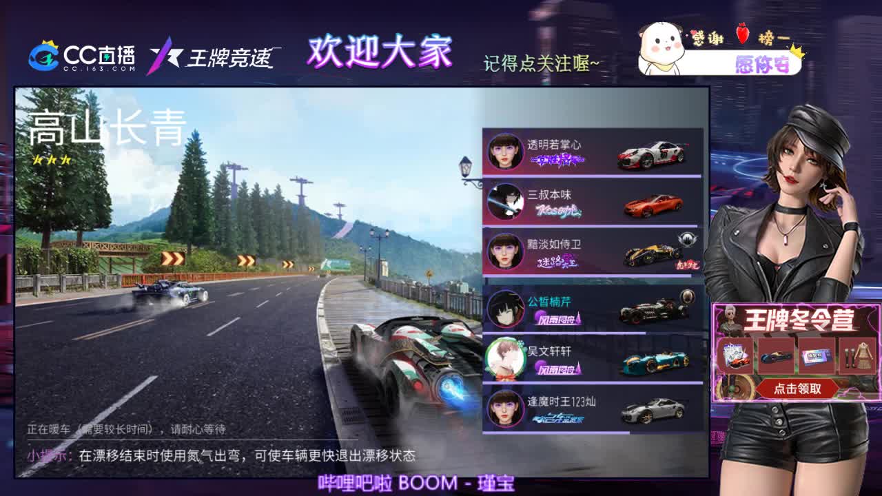 王牌竞速 第1段