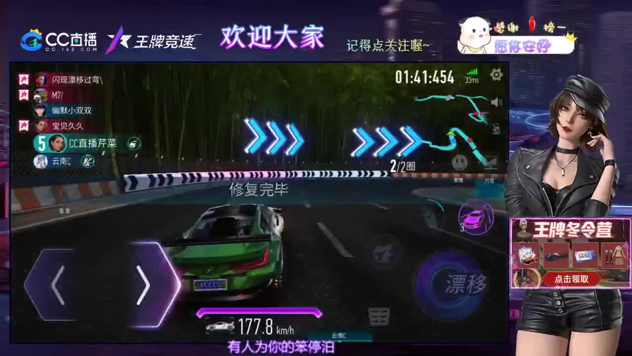 王牌竞速 第2段