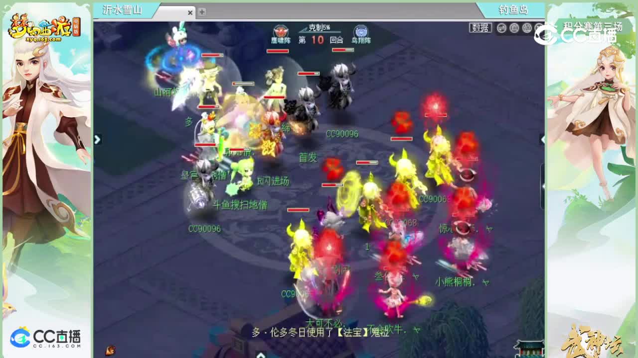 【187联武神坛】【积分赛第三场】钓yu岛vs沂水雪山【CC情报站】