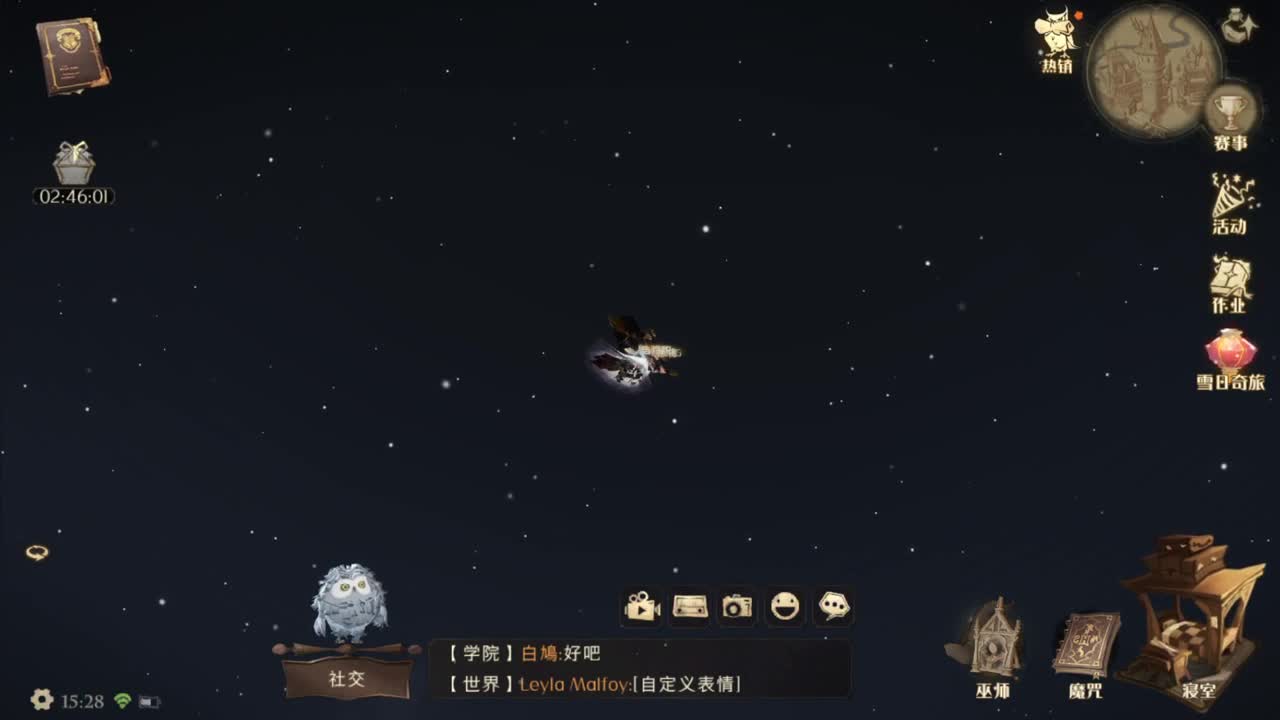 开心不请自来 第2段