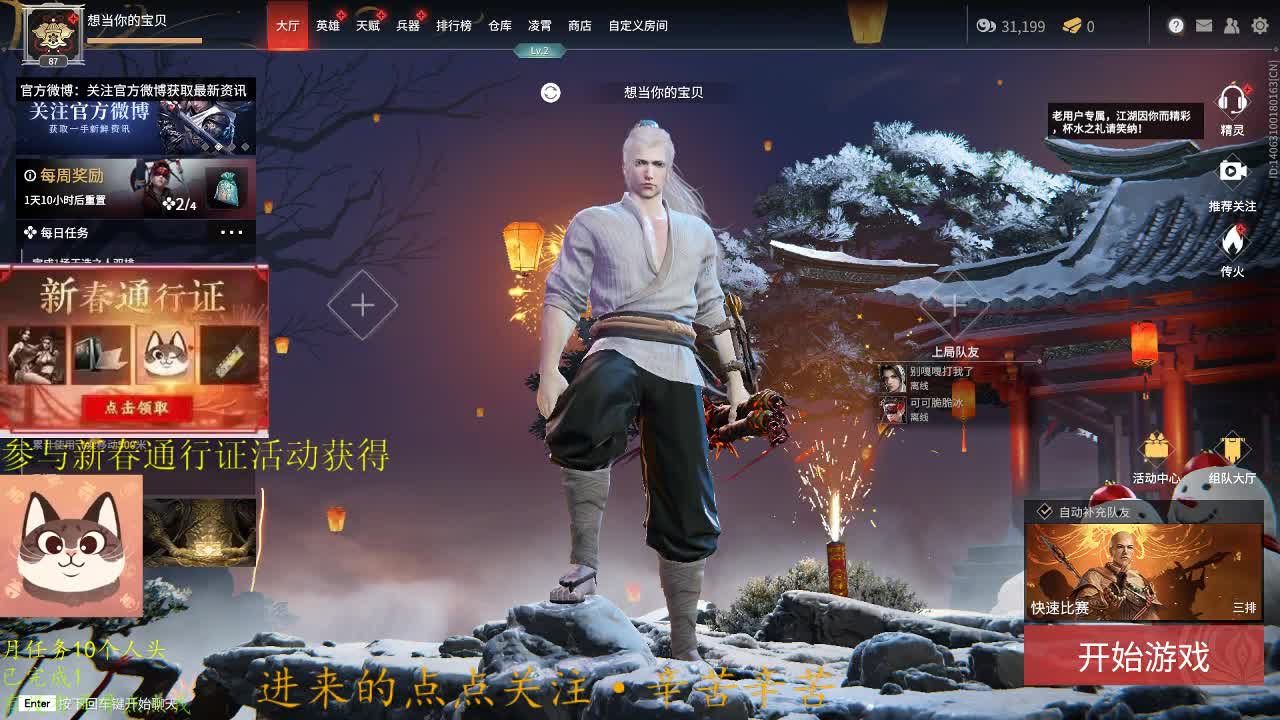 悲欢并不相通 第2段
