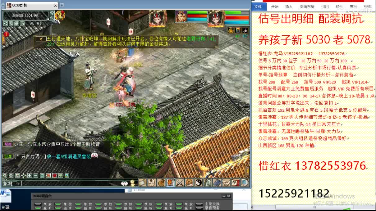102届比武大会-专业估价找号精准细致-调抗养娃 第1段