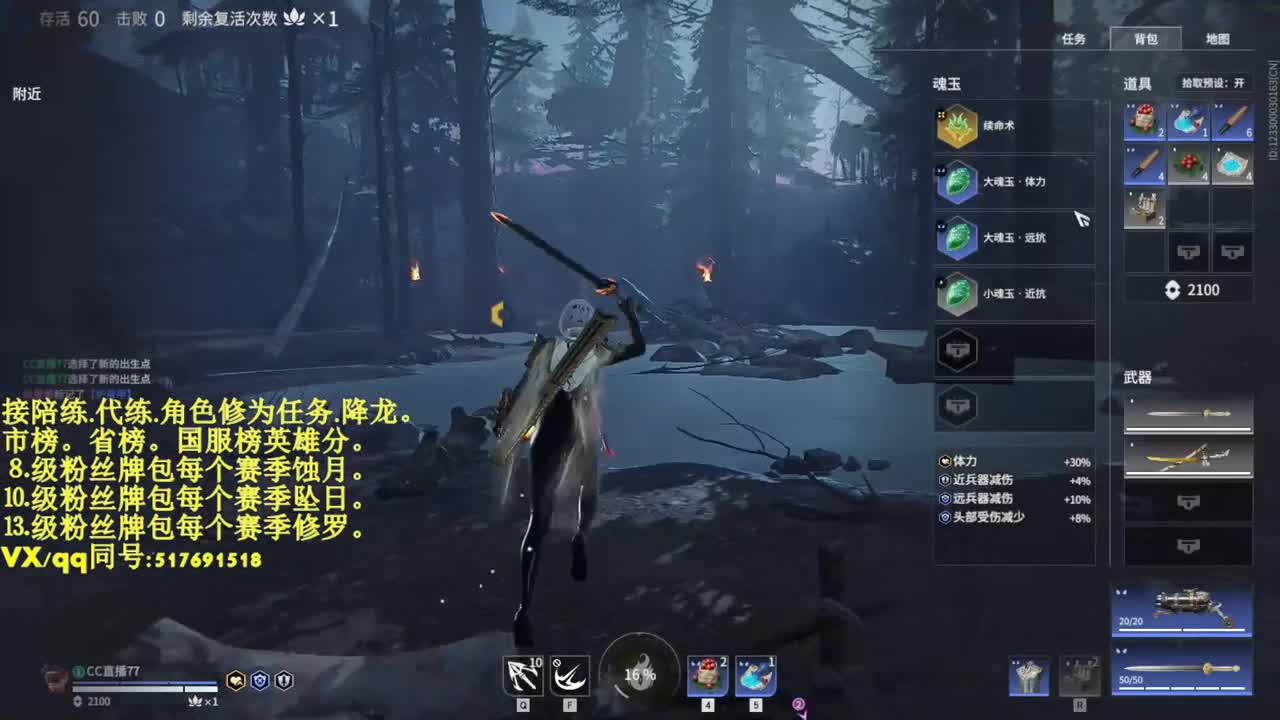 接陪连代连屠龙修为日常活动任务！ 第2段