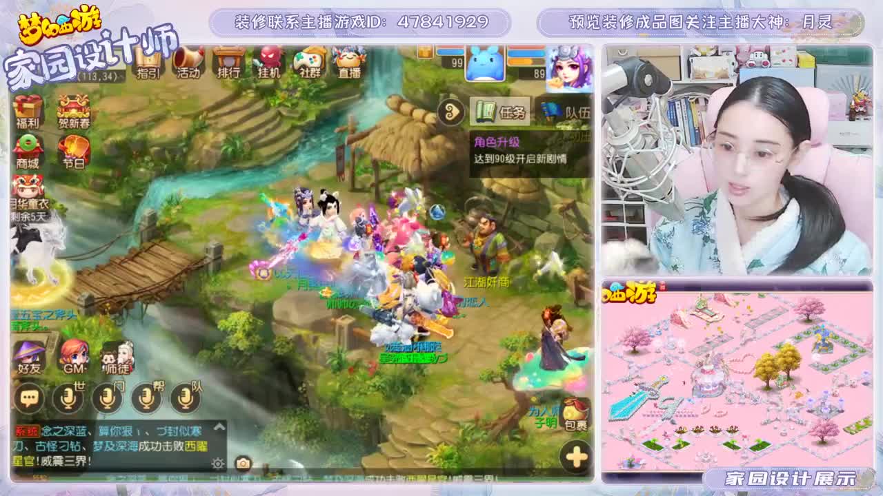 专注设计梦幻家园