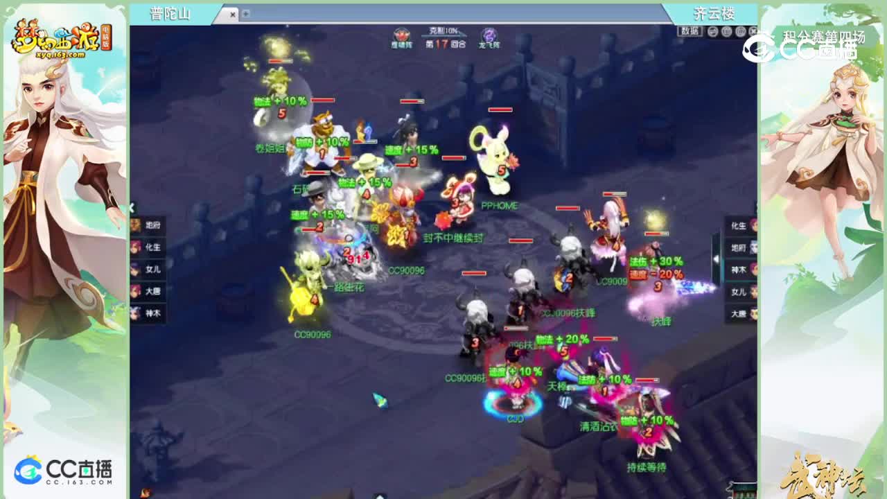 【187联武神坛】【积分赛第四场】齐云楼vs普陀山【CC情报站】