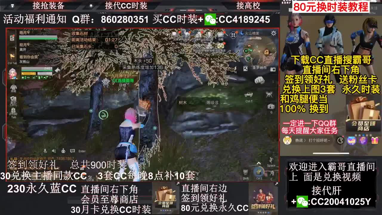 80元换永久Ｃ30兑换秒到Ｃ 第1段