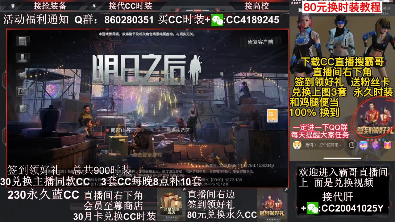 80元换永久Ｃ30兑换秒到Ｃ 第2段