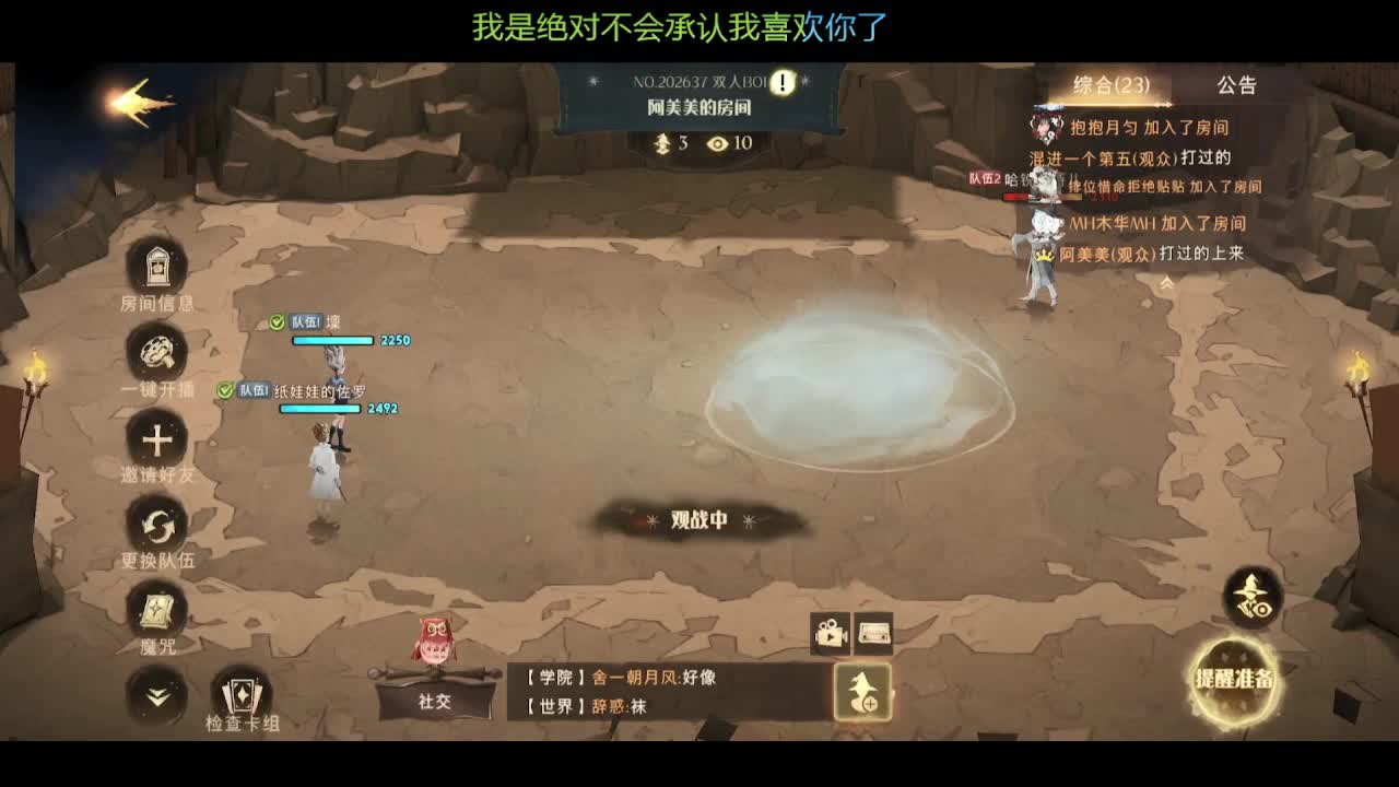 第五期粉丝娱乐赛