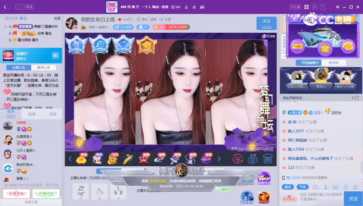 《舞神坛》2.19