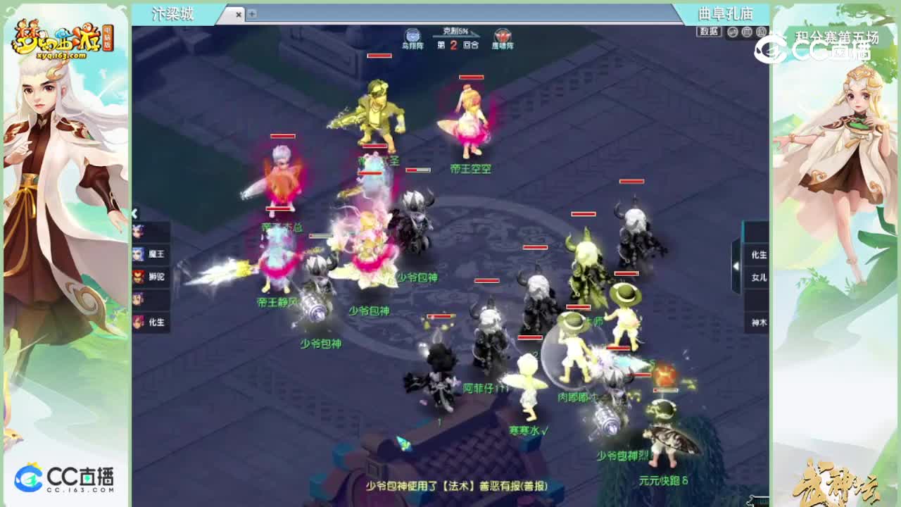 【187联武神坛】【积分赛第五场】曲阜孔庙vs汴梁城【CC情报站】