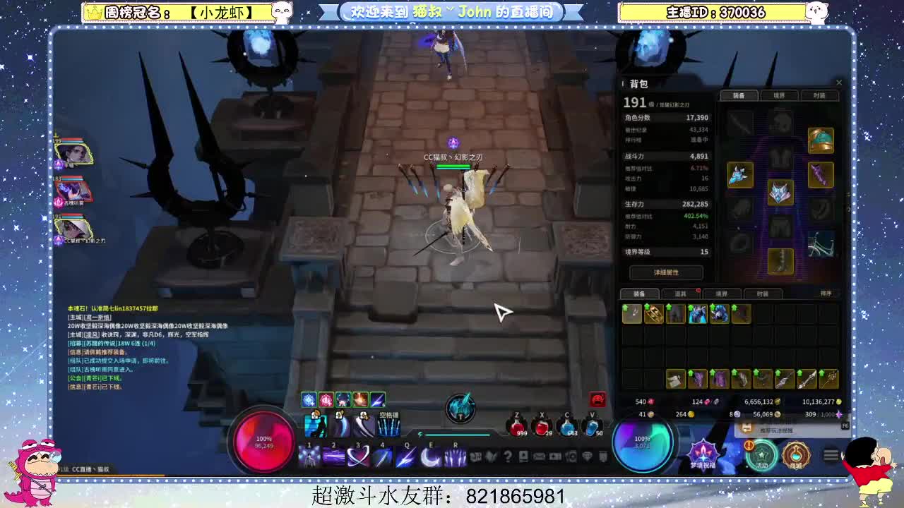 日常日常~ 第2段