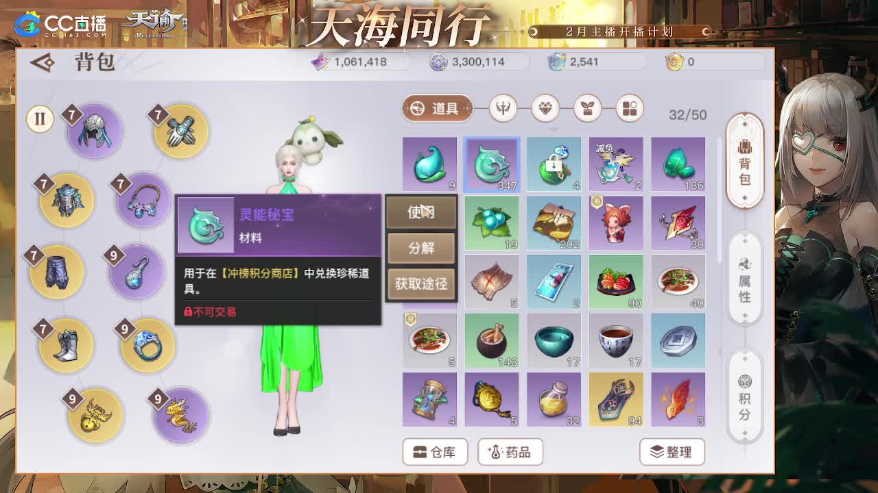 缘定三生与你携手 第1段