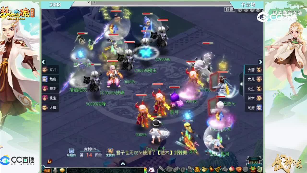 【187联武神坛】【积分赛第五场】齐云楼vs2008【CC情报站】