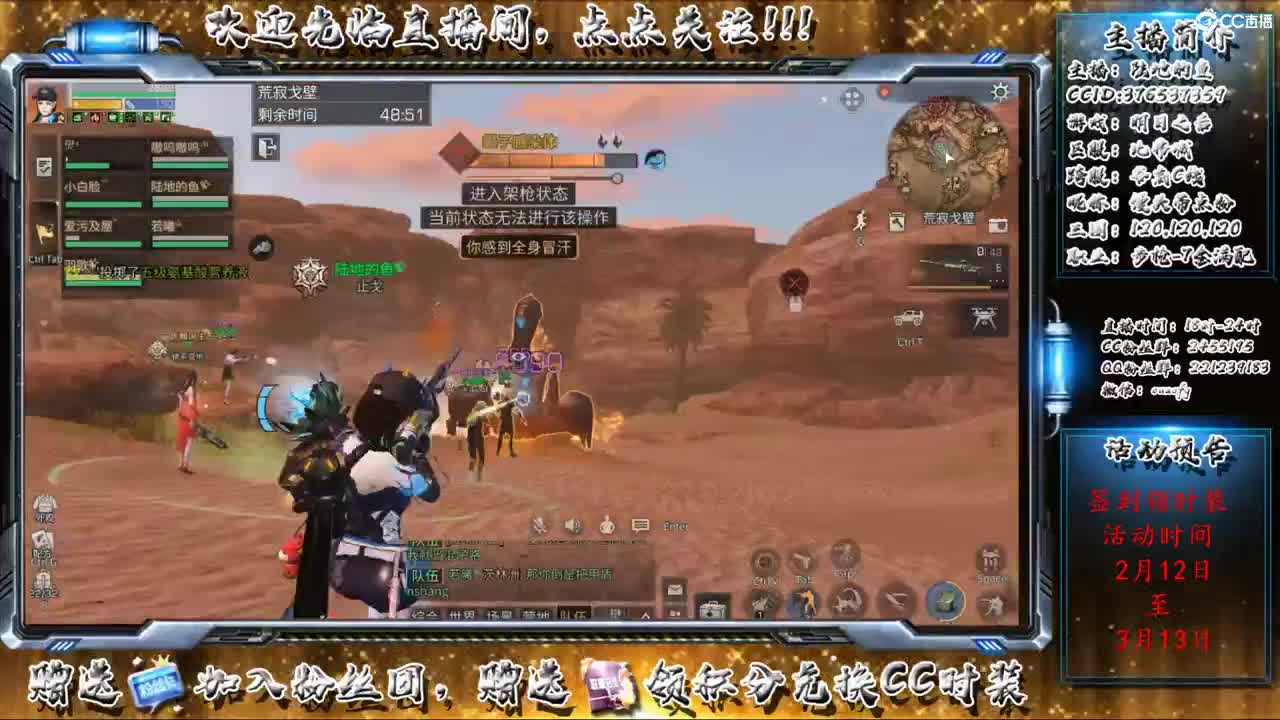 比弗城-陆地的鱼
