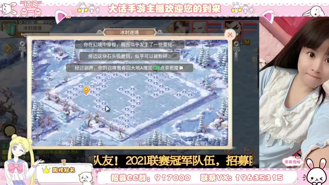 你有10个好友在看主播跑冰封 第1段
