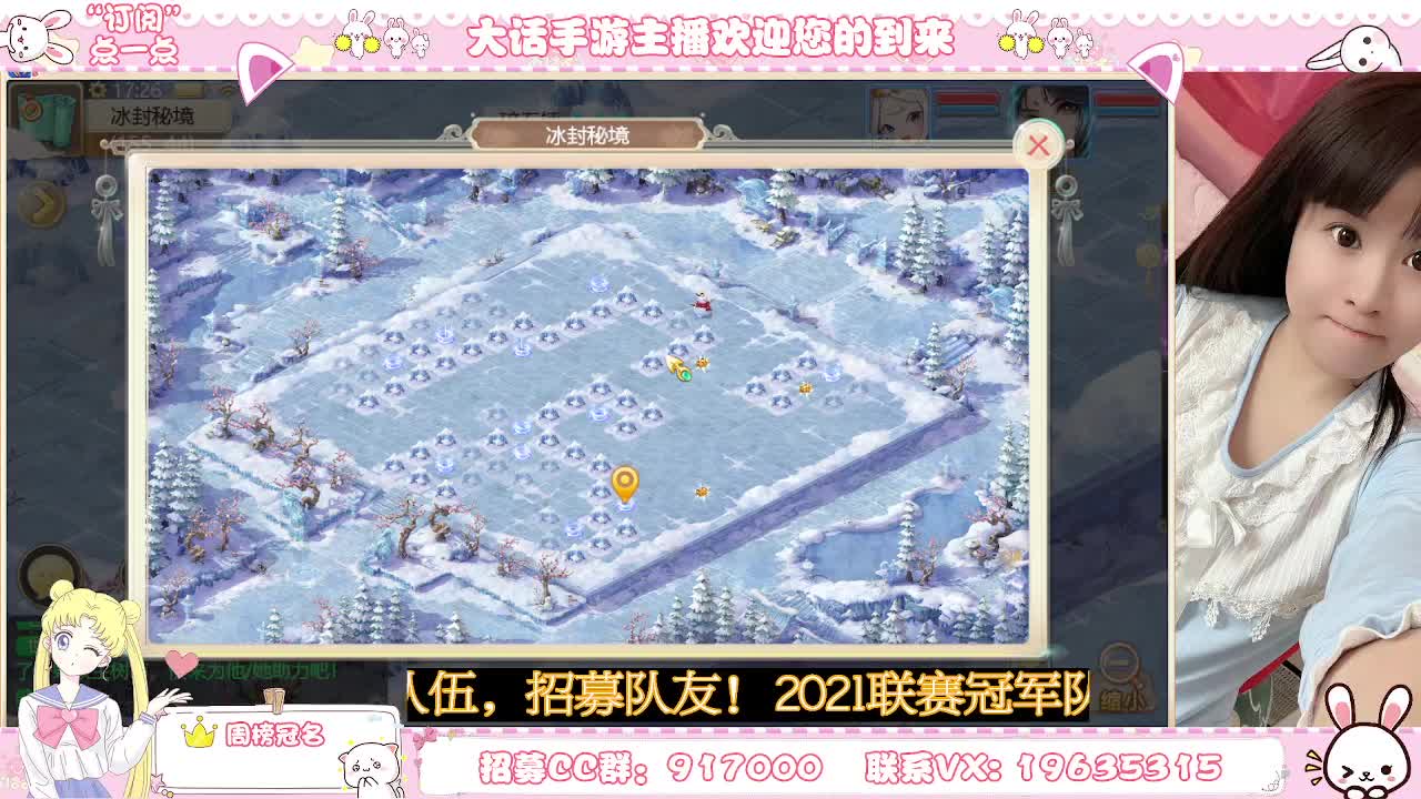 你有10个好友在看主播跑冰封 第2段