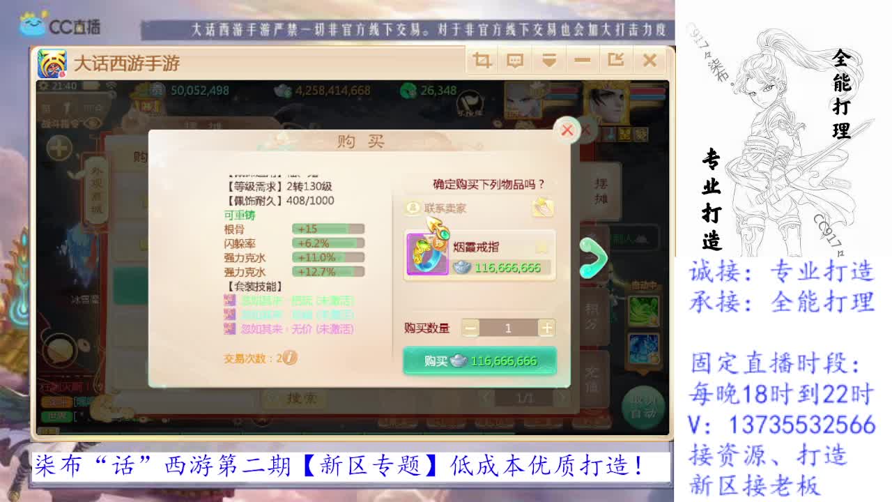 专业新区打造！全能打理！求关注 第2段