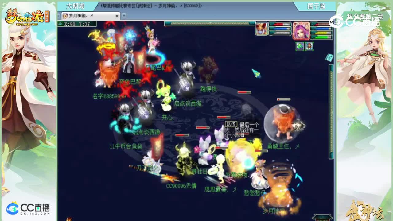 【187联武神坛】【积分赛第二场】国子监vs大明湖【CC情报站】