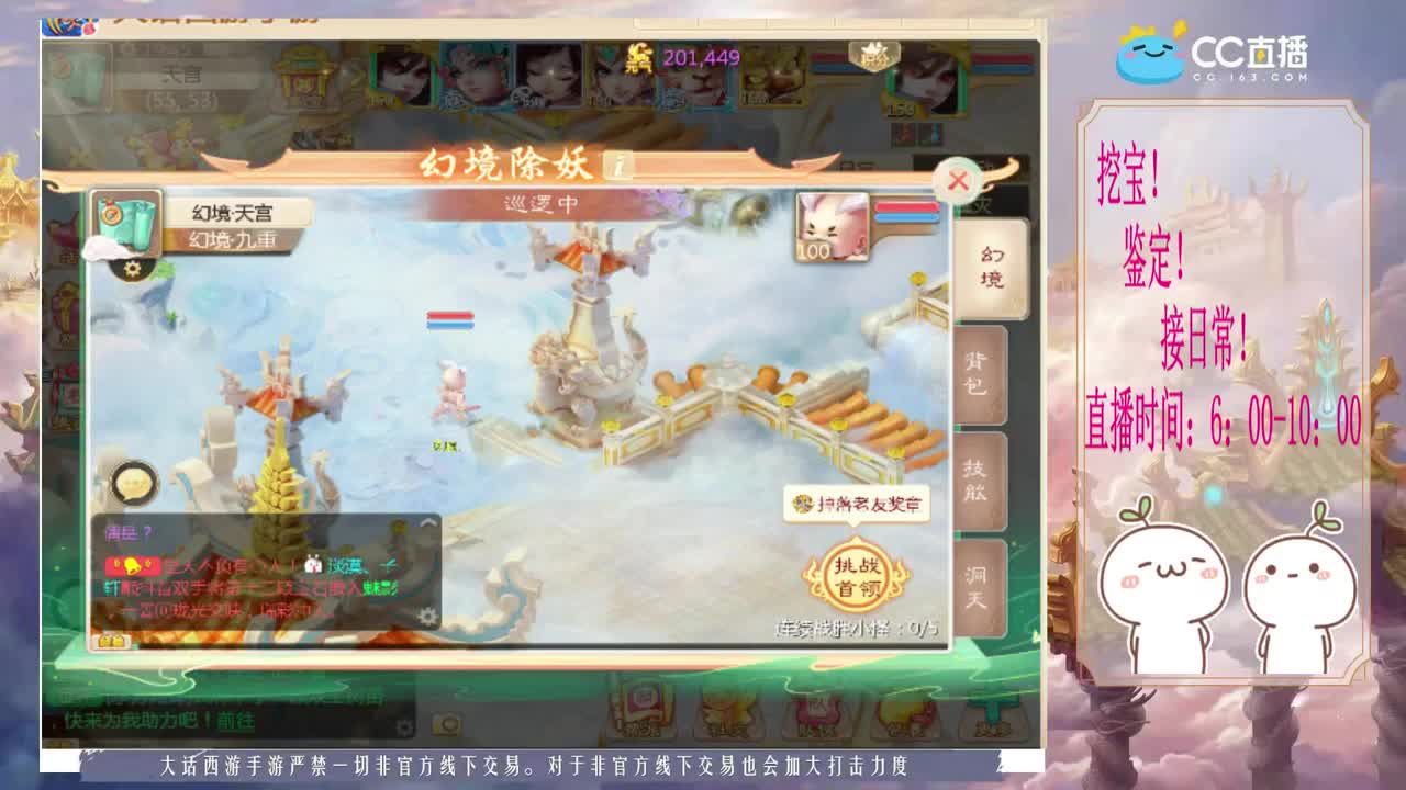 五个大话西游跑冰封~