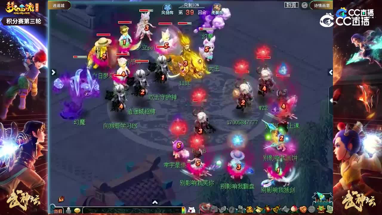 【187武神坛】【小组赛第三场】诗情画意VS逍遥城【CC情报站】