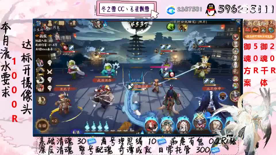 接清魂整号奇谭日常托管 第2段