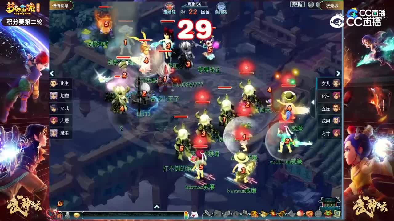 【187武神坛】【小组赛第二场】状元坊VS诗情画意【CC情报站】