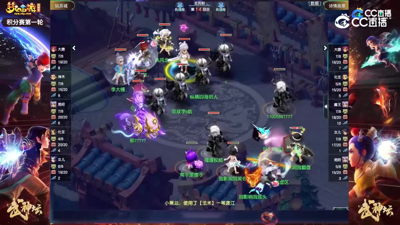 【187武神坛】【小组赛第一场】诗情画意VS姑苏城【CC情报站】