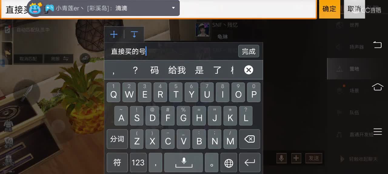 小呀小和尚 第2段