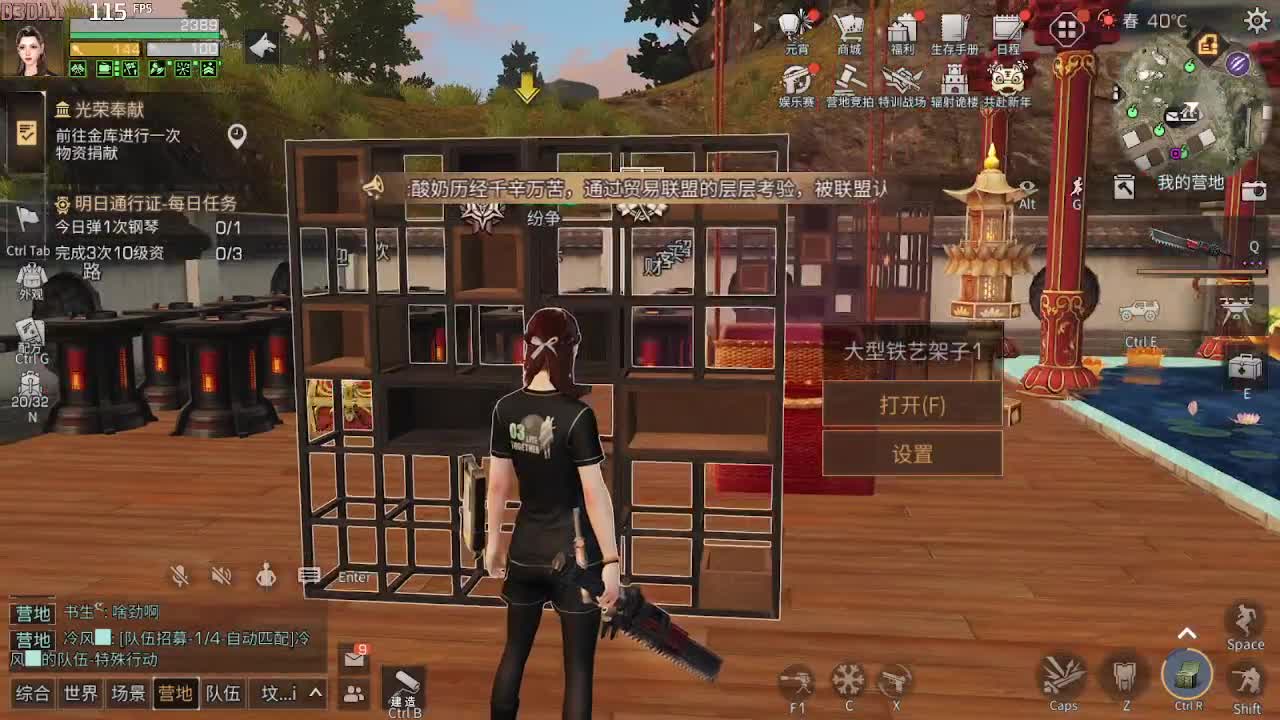 中转保安GO 第2段
