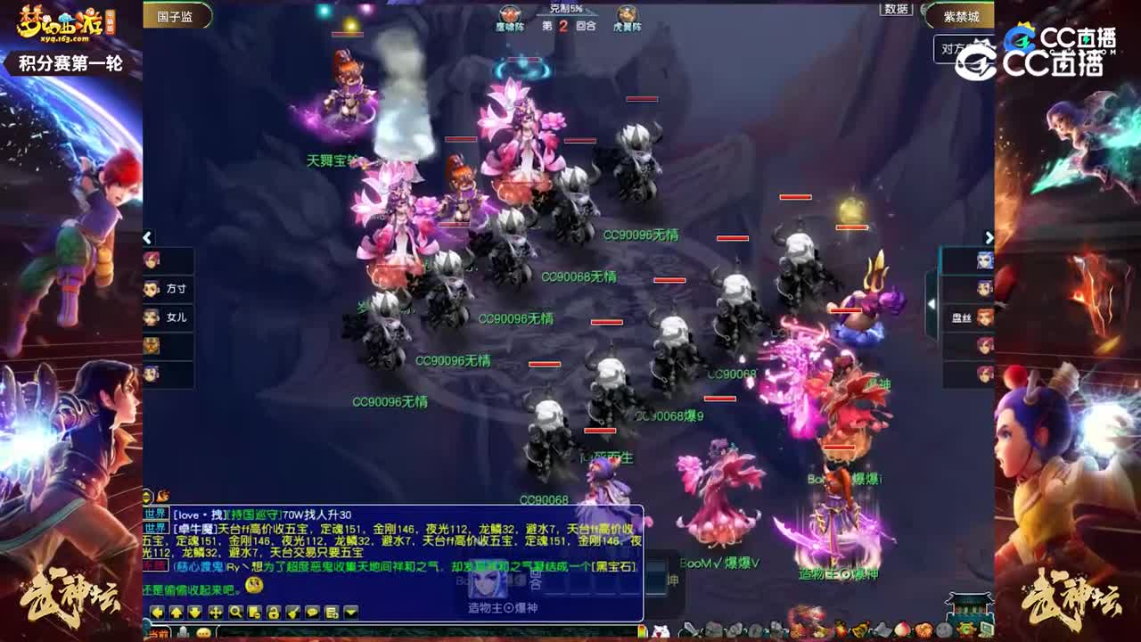 【187武神坛】【小组赛第一场】紫禁城VS国子监【CC情报站】