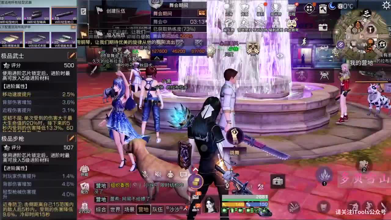 2.19 第1段