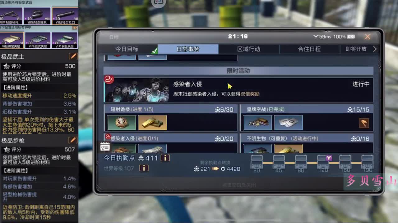 2.19 第2段