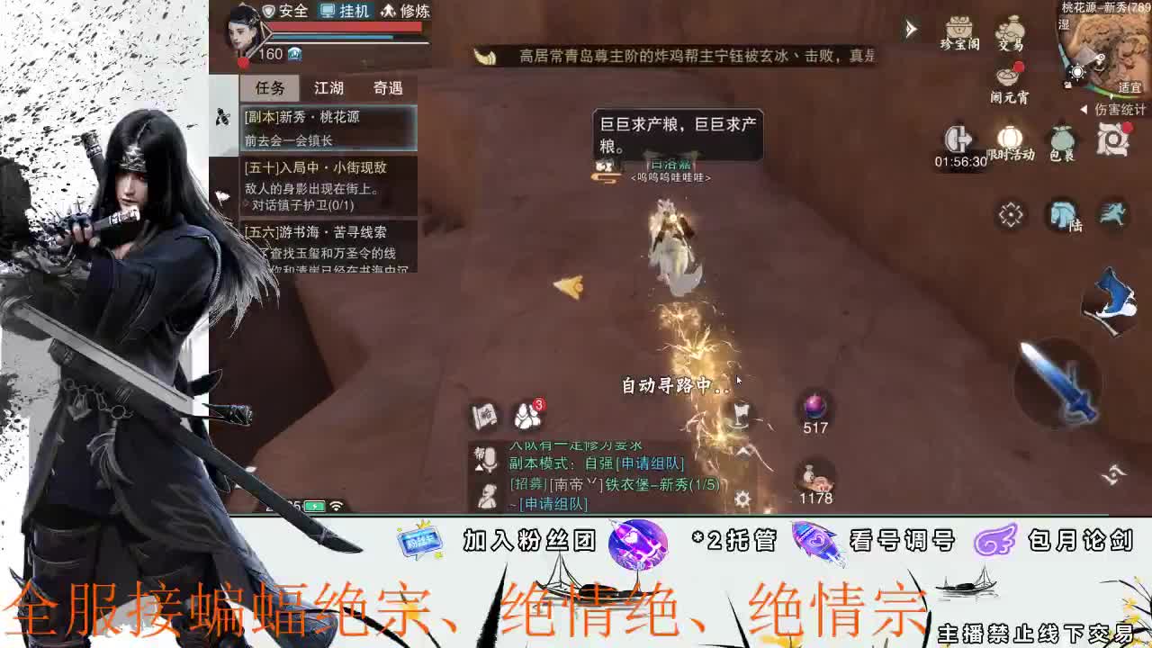 全区接助力副本、绝绝 第2段