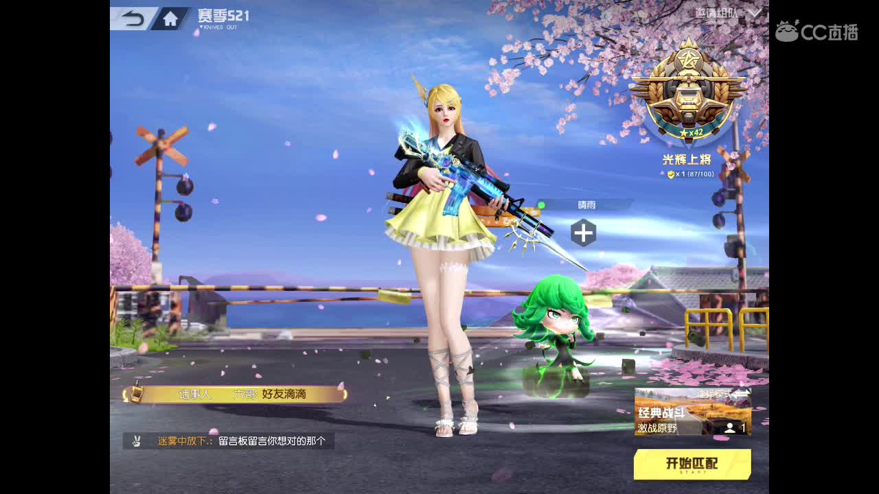 所有的故事，希望有天说给你听