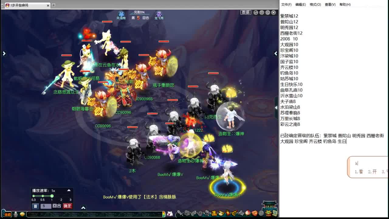 187联武神坛大数据分析 第2段