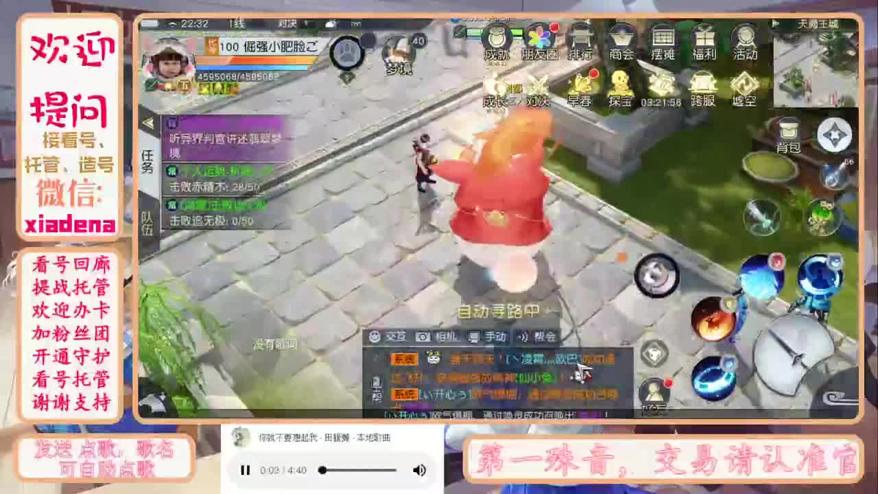 扶我起来 我还能播