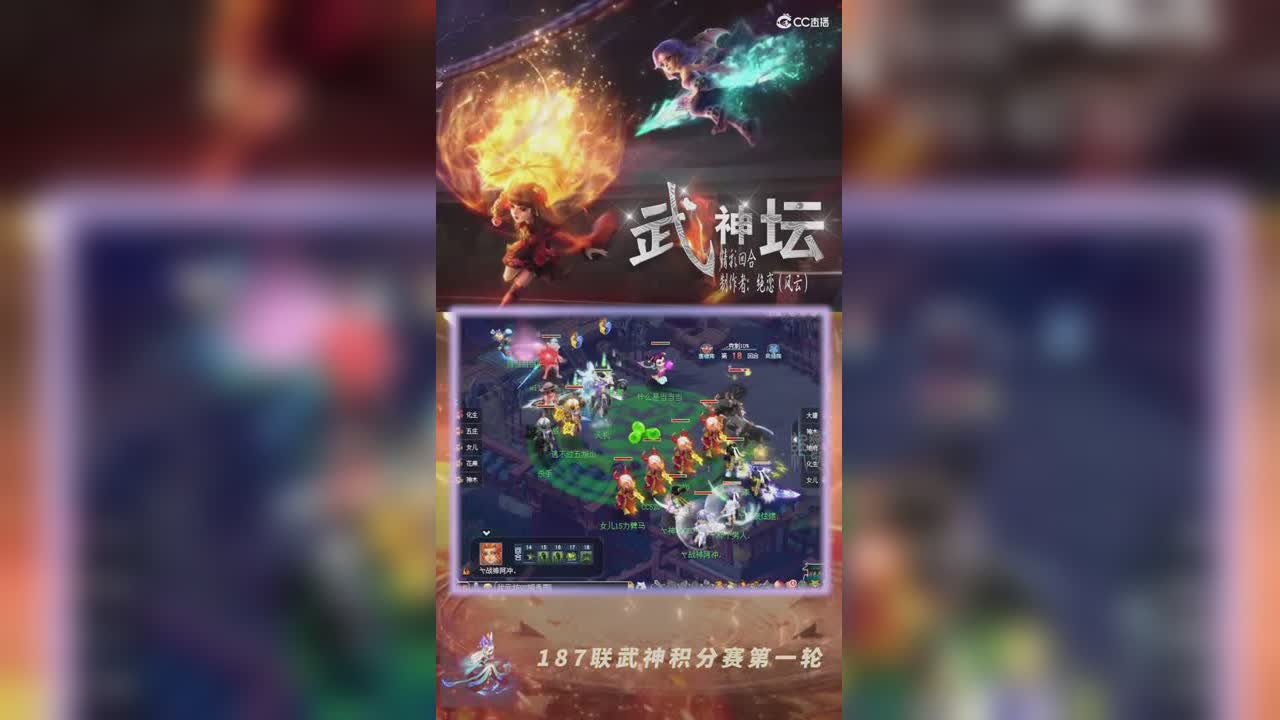 【187武神坛】【小组赛第一场】明秀园VS状元坊精彩回合