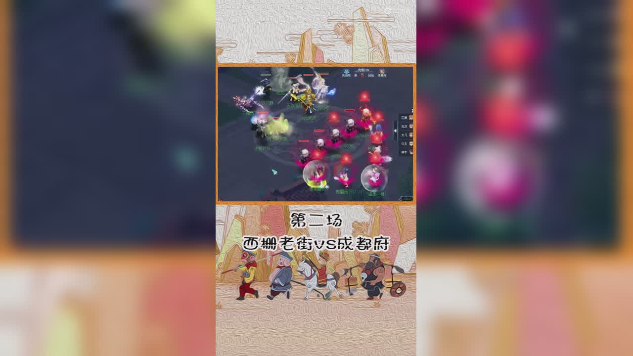 187联武神坛第二场西栅老街VS成du府