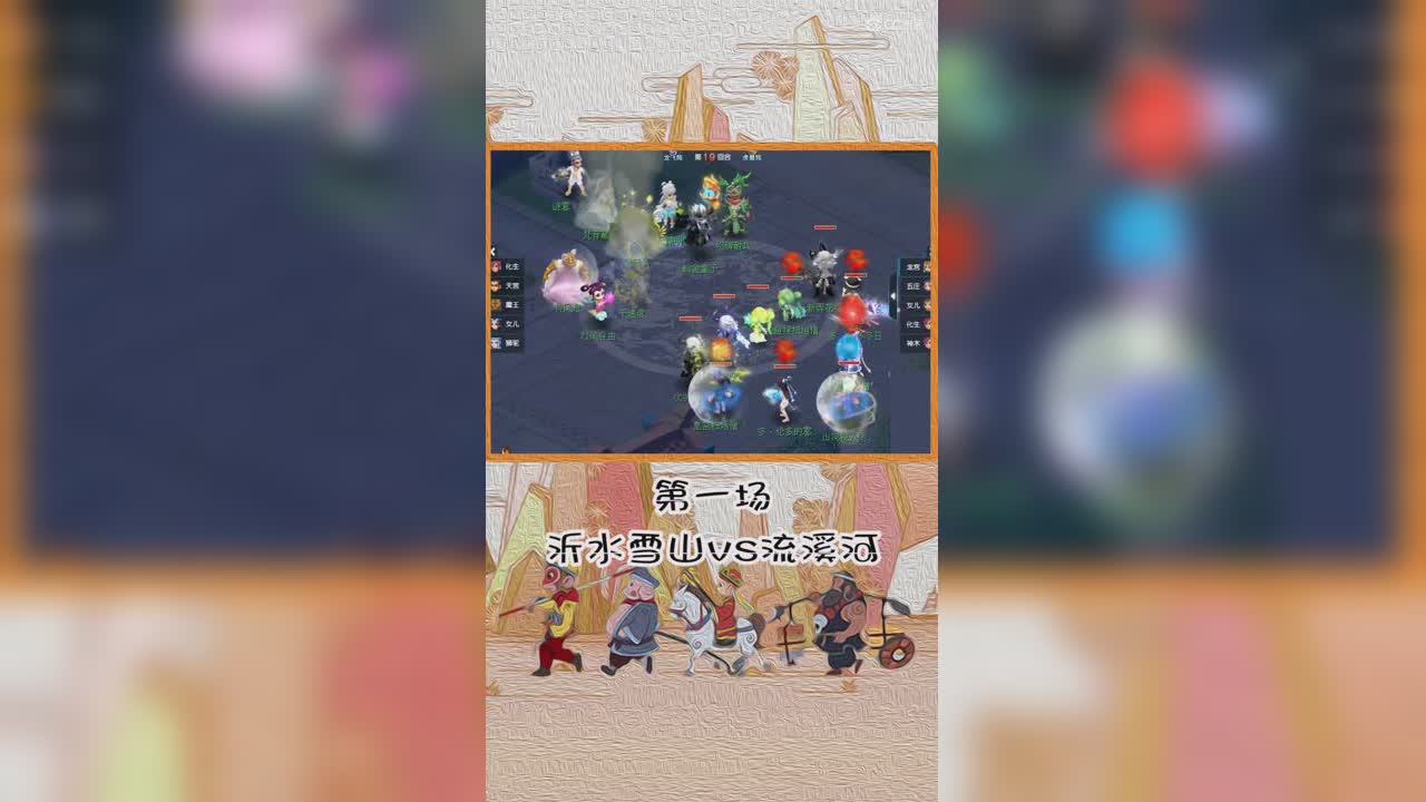 187联武神坛第一场沂水雪山VS流溪河