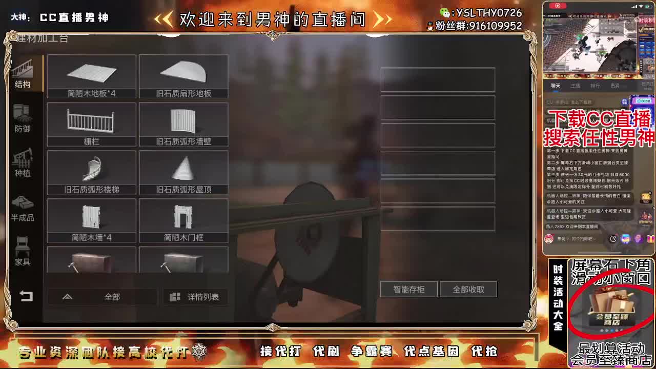 80换永CC30月卡换CC秒到 第1段